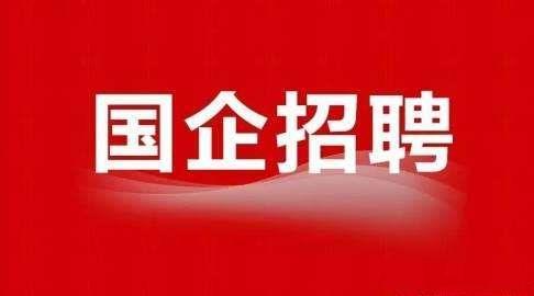 遵義市新蒲發(fā)展集團(tuán)有限責(zé)任公司2022年招聘儲(chǔ)備庫(kù)人員名單公示